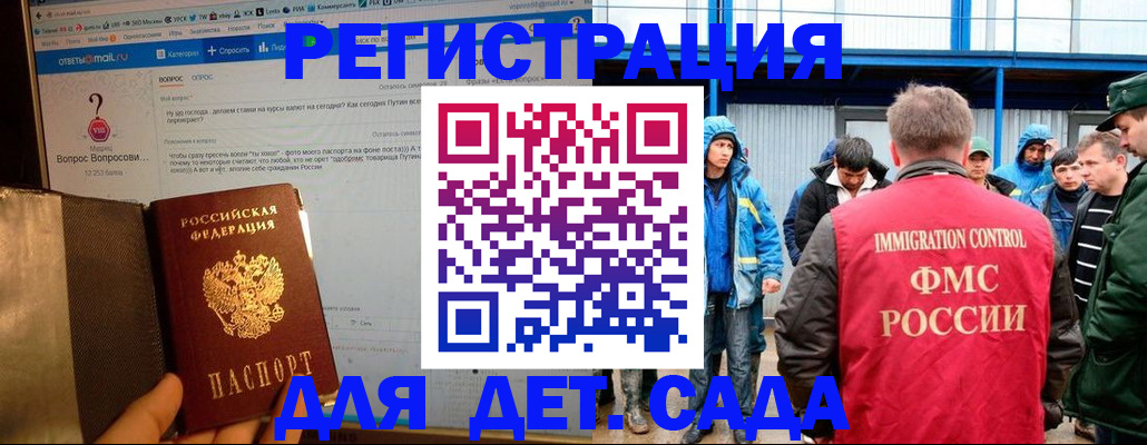 временная регистрация недорого в Белёве