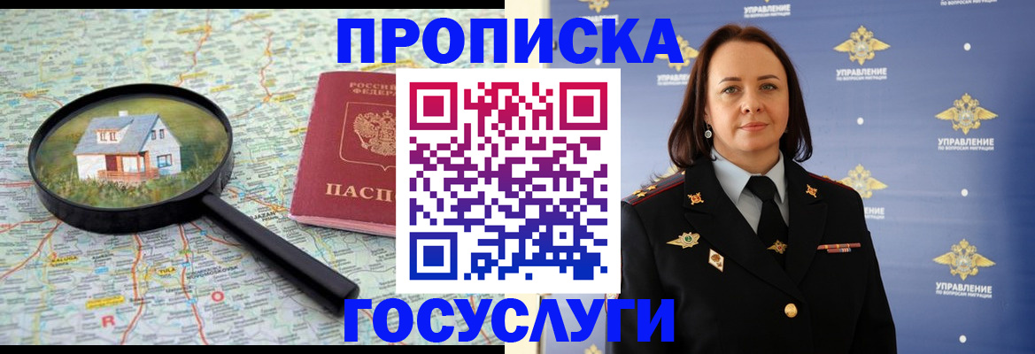 временная регистрация собственник в Белёве